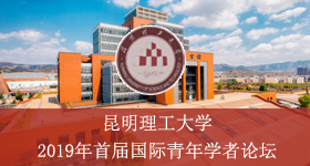 推荐：2019年底前中国高校重要学术论坛（10月 - 12 月）